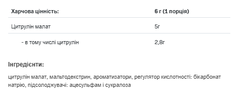 Allnutrition Citrulline - 200g цитруллин малат