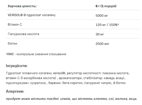 Allnutrition Alldeynn Collarose 150g коллаген для красоты с гиалуроновая кислотой