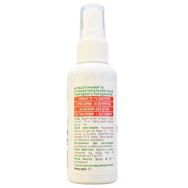 Рослина Карпат Аргентум-S antiseptic 60 мл, колоїдне срібло