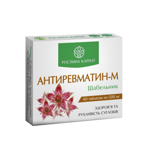Рослина Карпат Антиревматин - M 500 мг 60 таблеток, хондропротектор