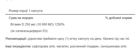 Puritans Pride Vitamin D3 250 mcg (10000 IU) 100 softgels витамин Д3