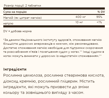 Solgar Magnesium Citrate 120 tabs магній цитрат